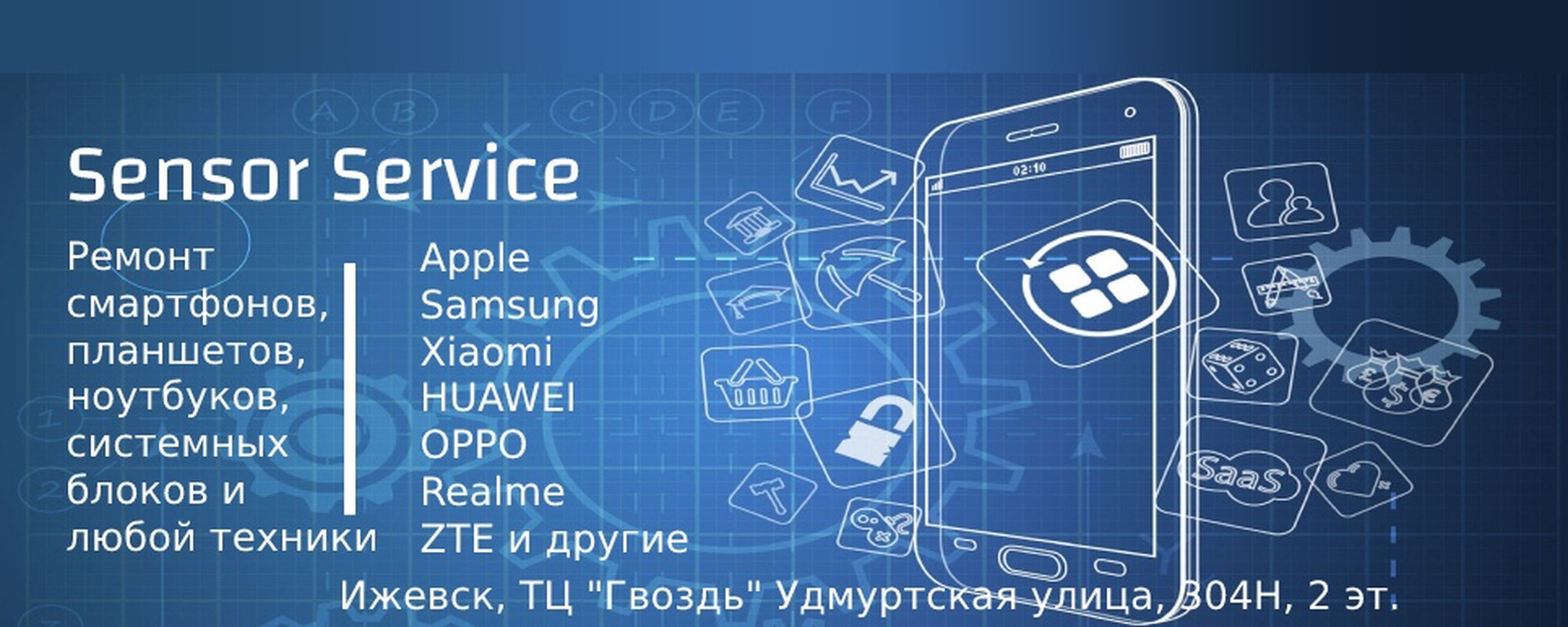 Обложка Sensor Service