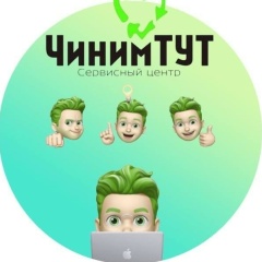 Логотип ЧинимТут