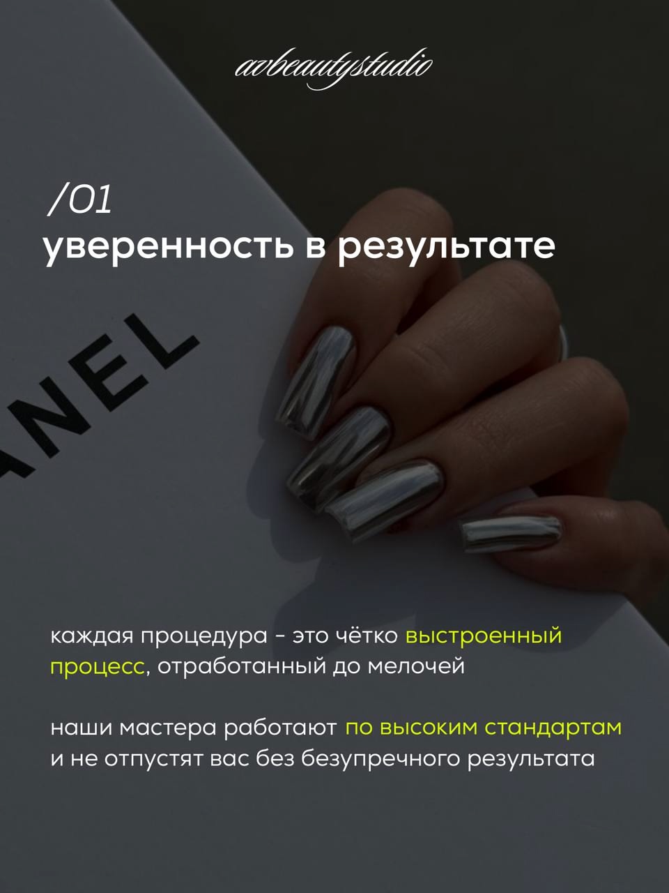 Работа из портфолио Дома красоты