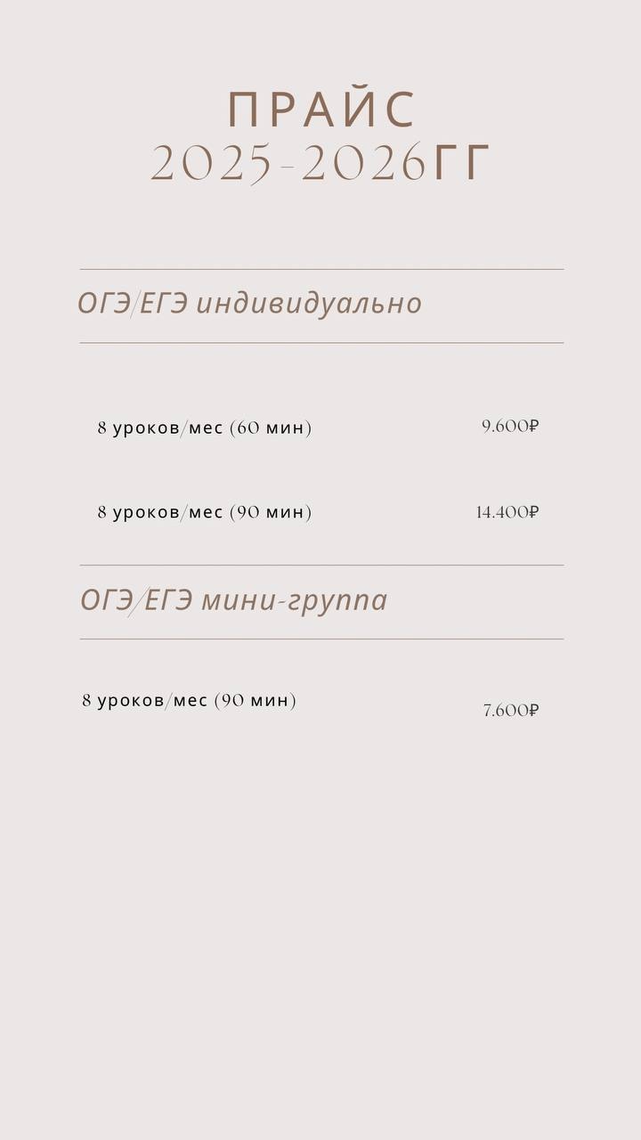 Материал сообщества «Репетитор плюс»