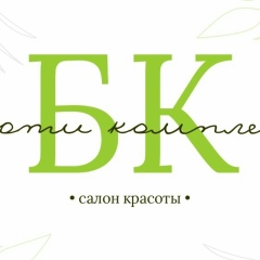 Логотип Бьюти Комплекс