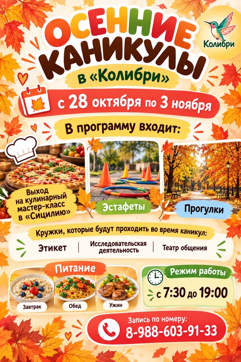 Из фотоальбома детского центра