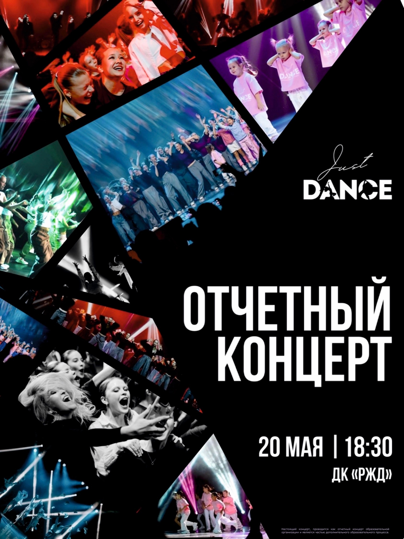 Фотография из публикаций Just Dance