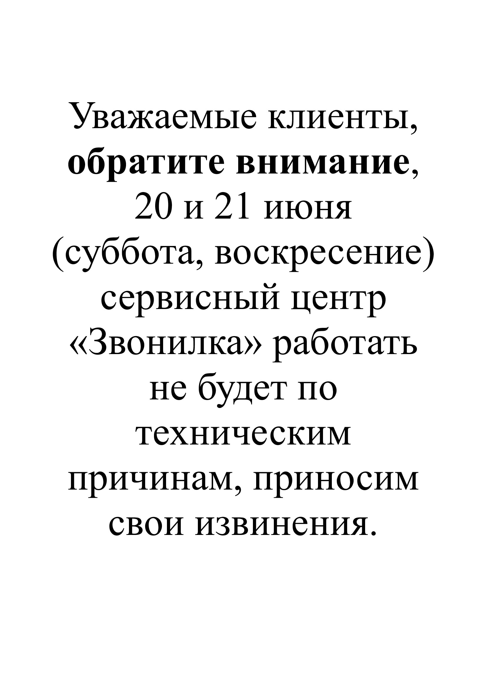 Фотография из публикаций Звонилки