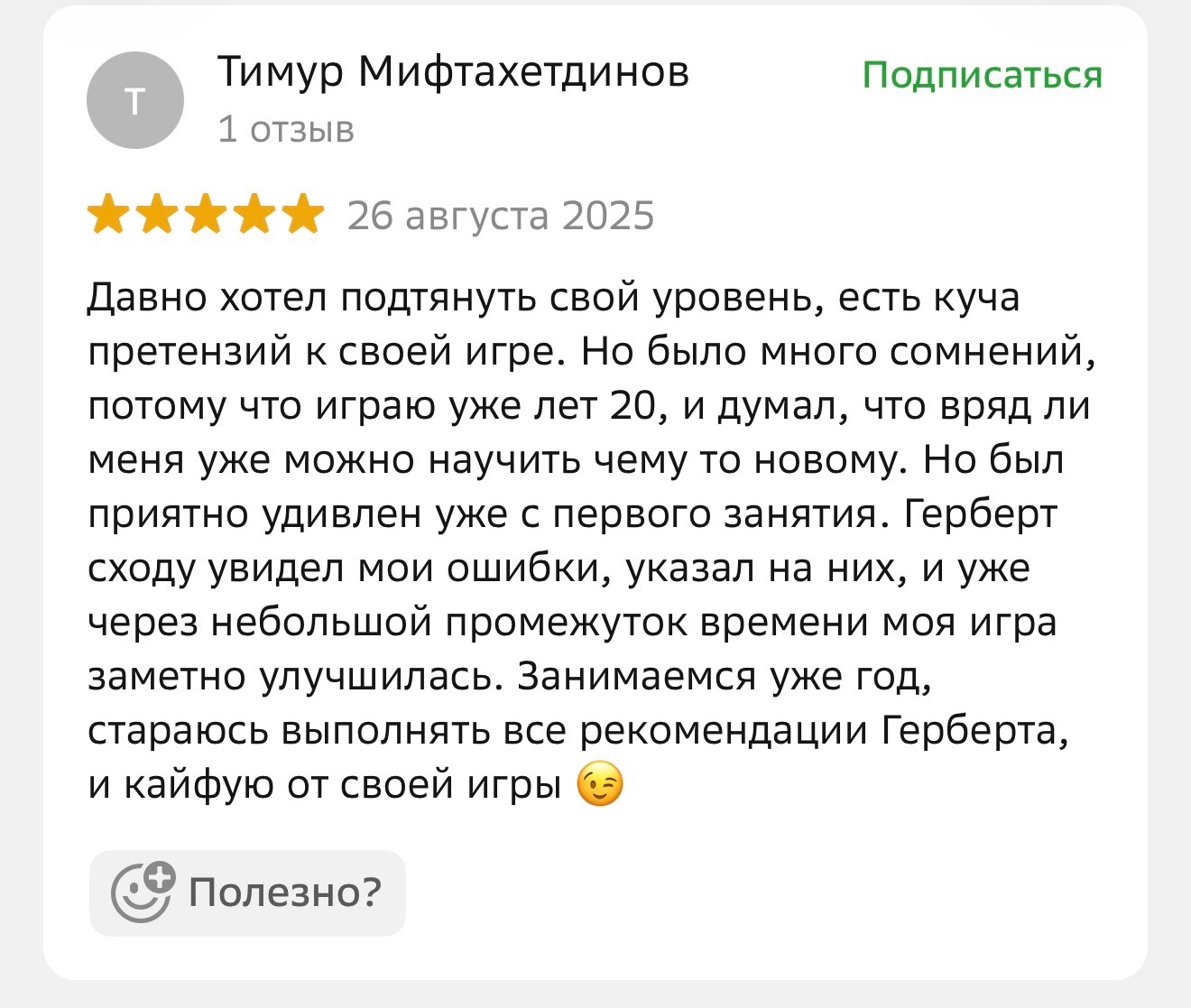 Фотография школы Герберт Геллерт