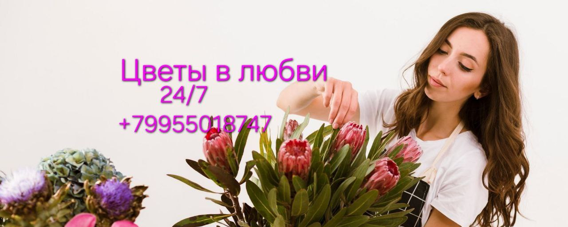 Обложка магазина «Цветы в любви»