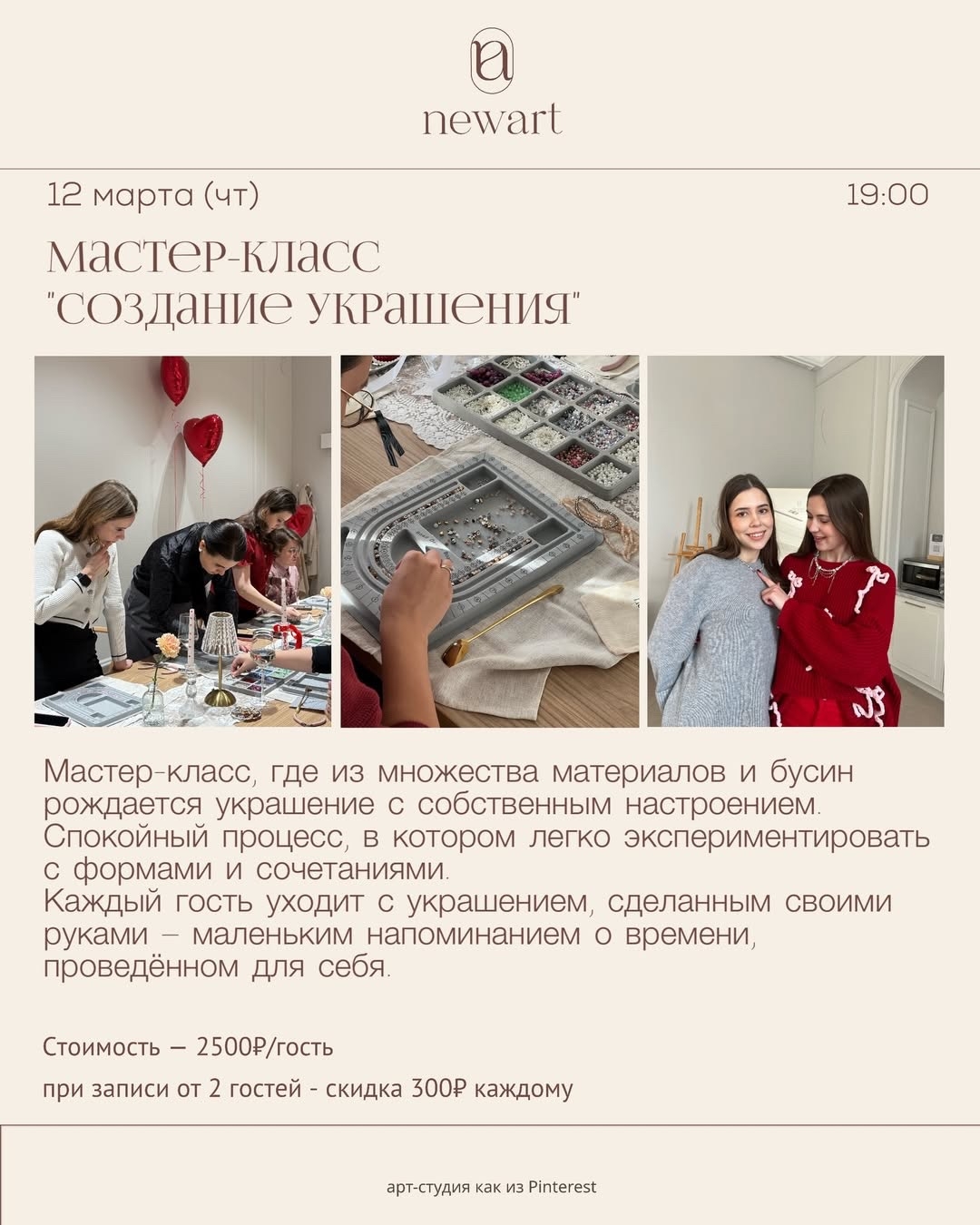 Фотография из галереи newart — 4