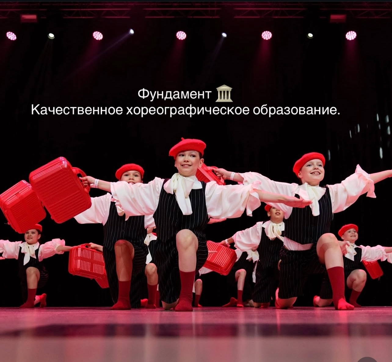 Фотография школы танцев Бастида