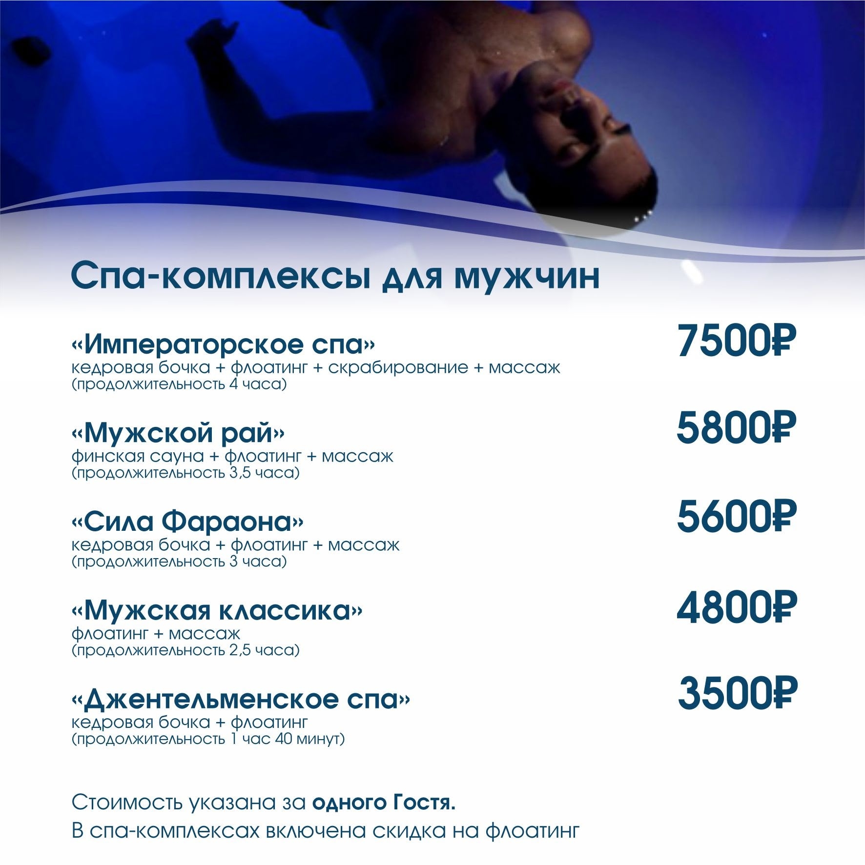 Кадр из публикаций флоатинг-центра