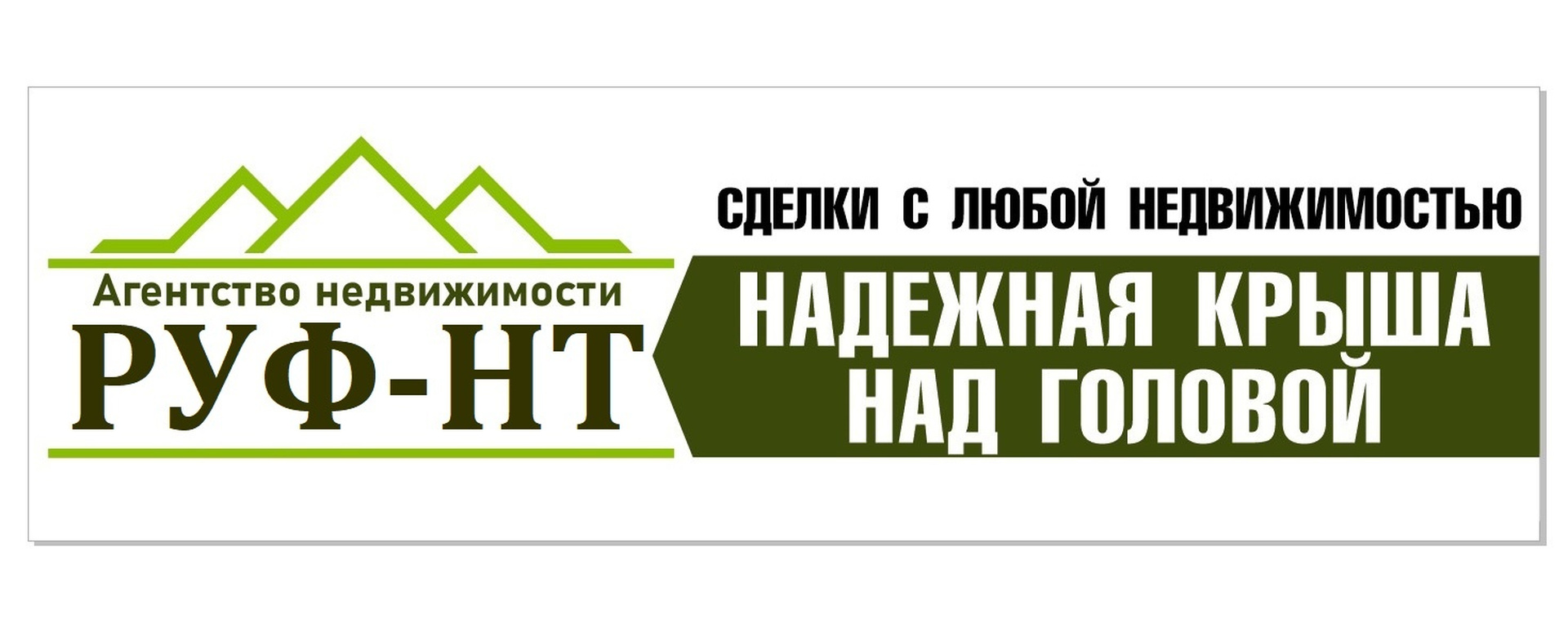 Обложка агентства недвижимости «Руф-Нт»