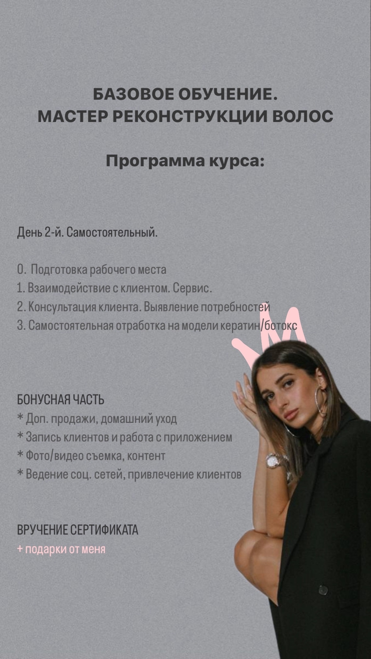 Кадр из визуального дневника MyMia.hair