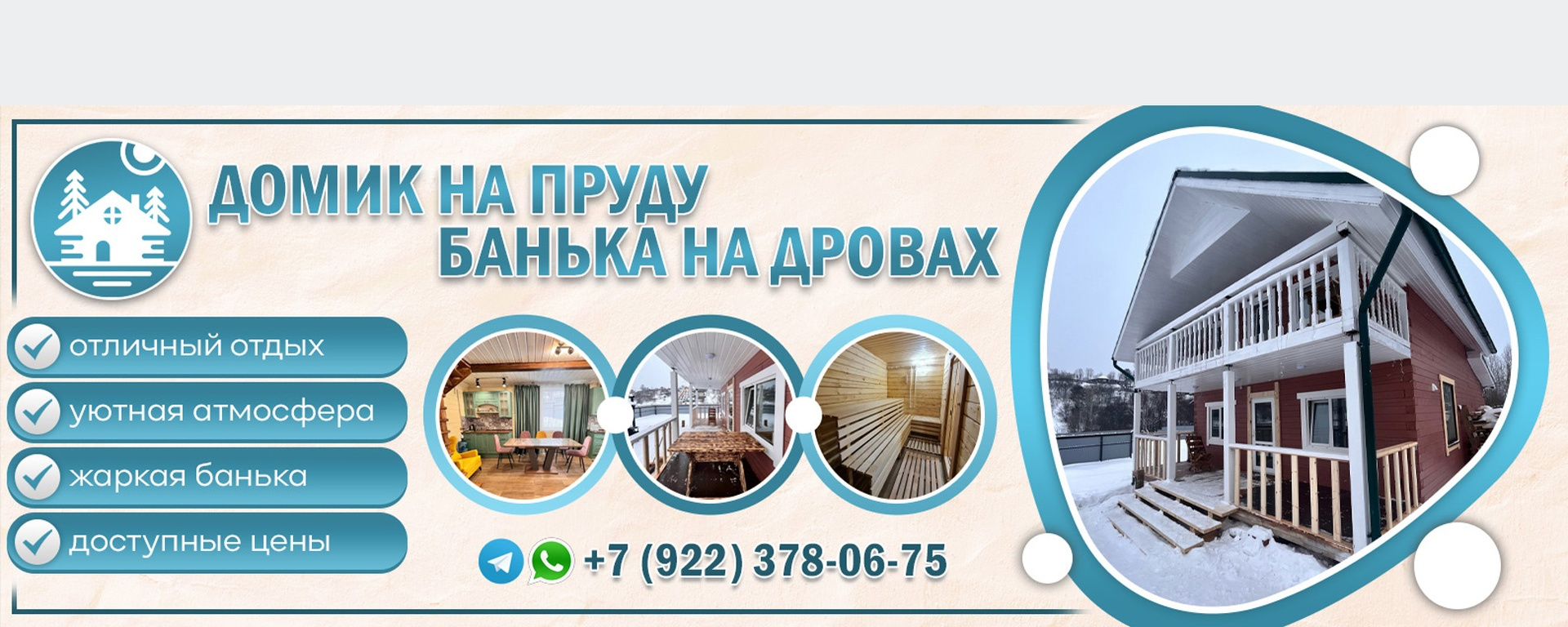 Обложка «Домика на пруду»