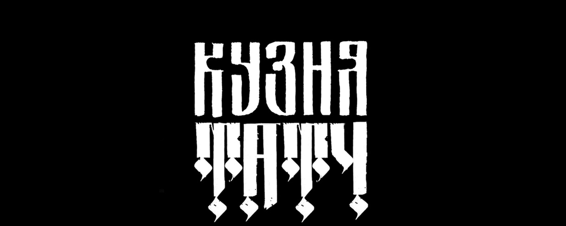 Обложка студии Кузня Тату