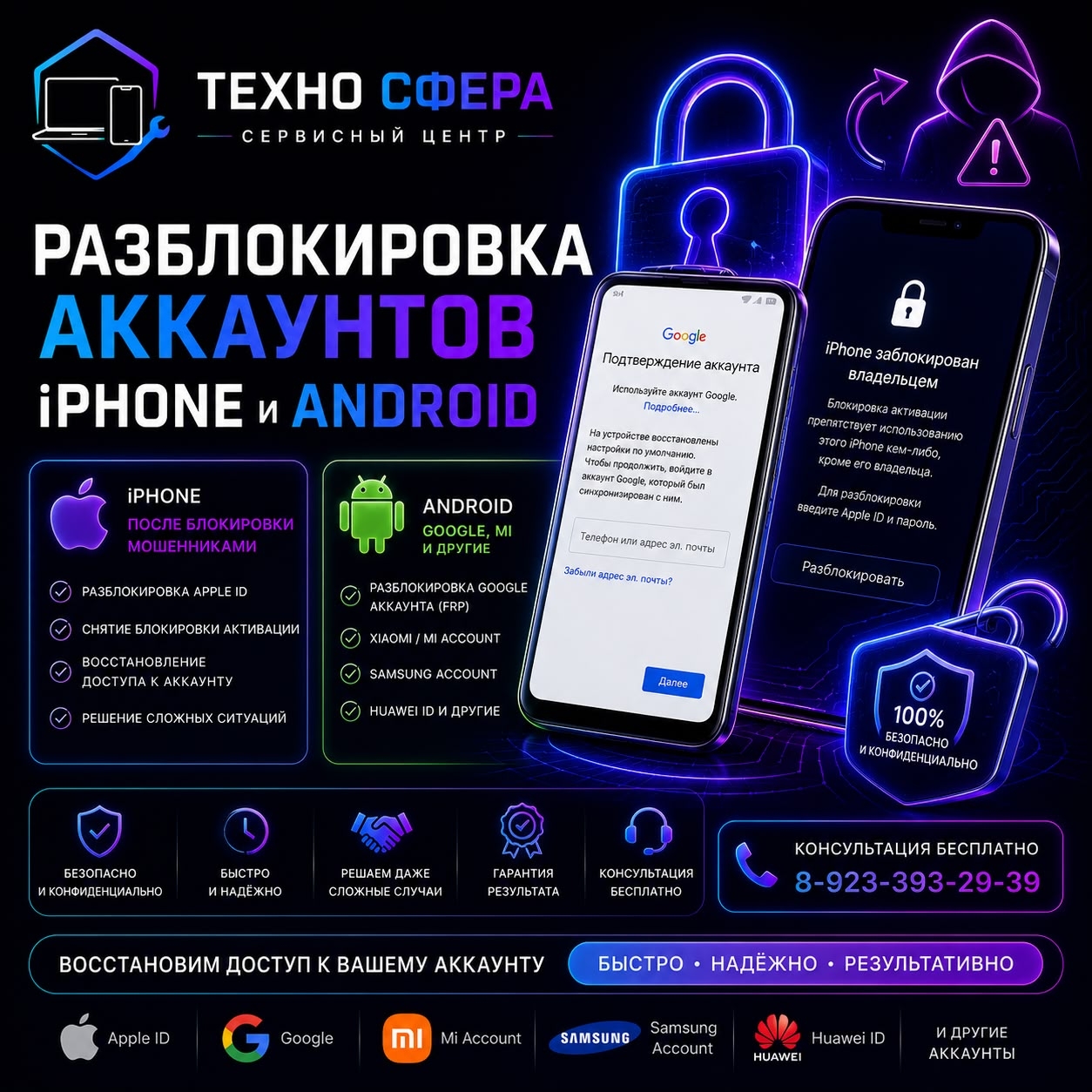 Техника в публикациях центра ремонта