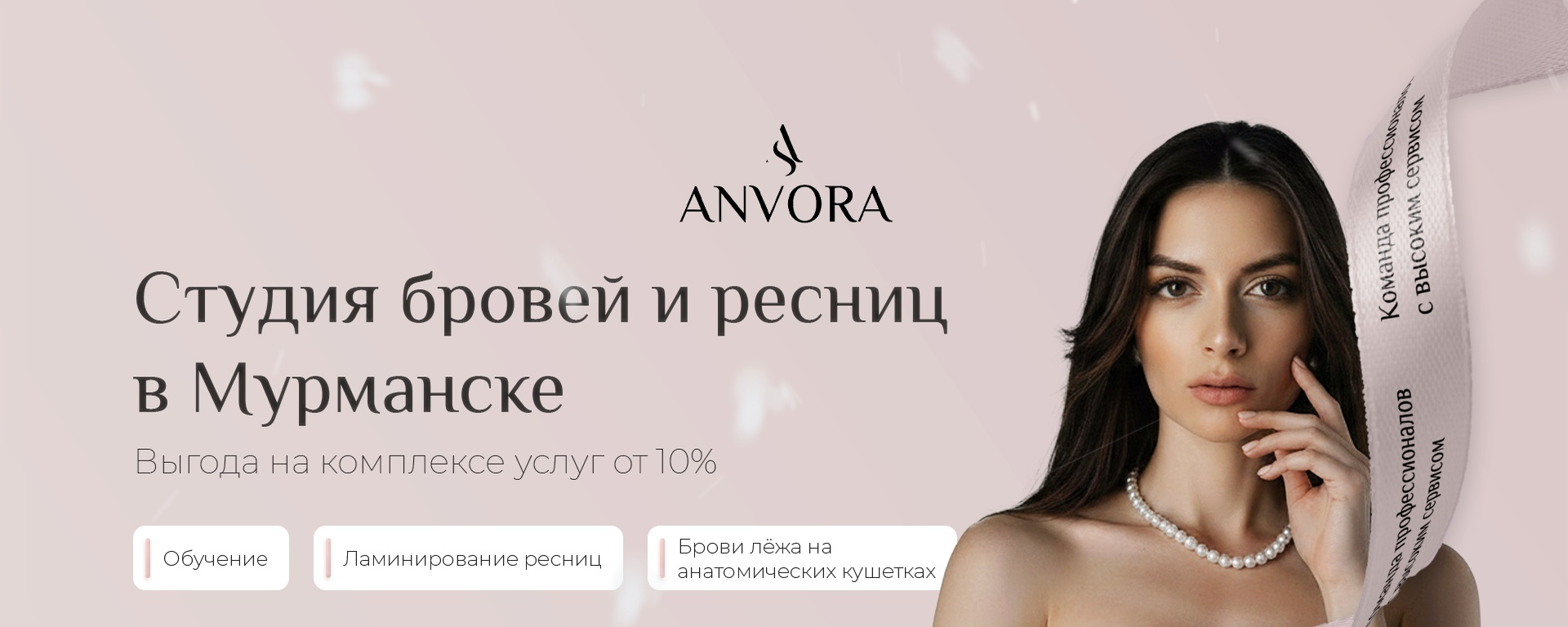 Обложка студии ANVORA