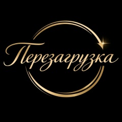 Логотип фитнес-студии «Перезагрузка»