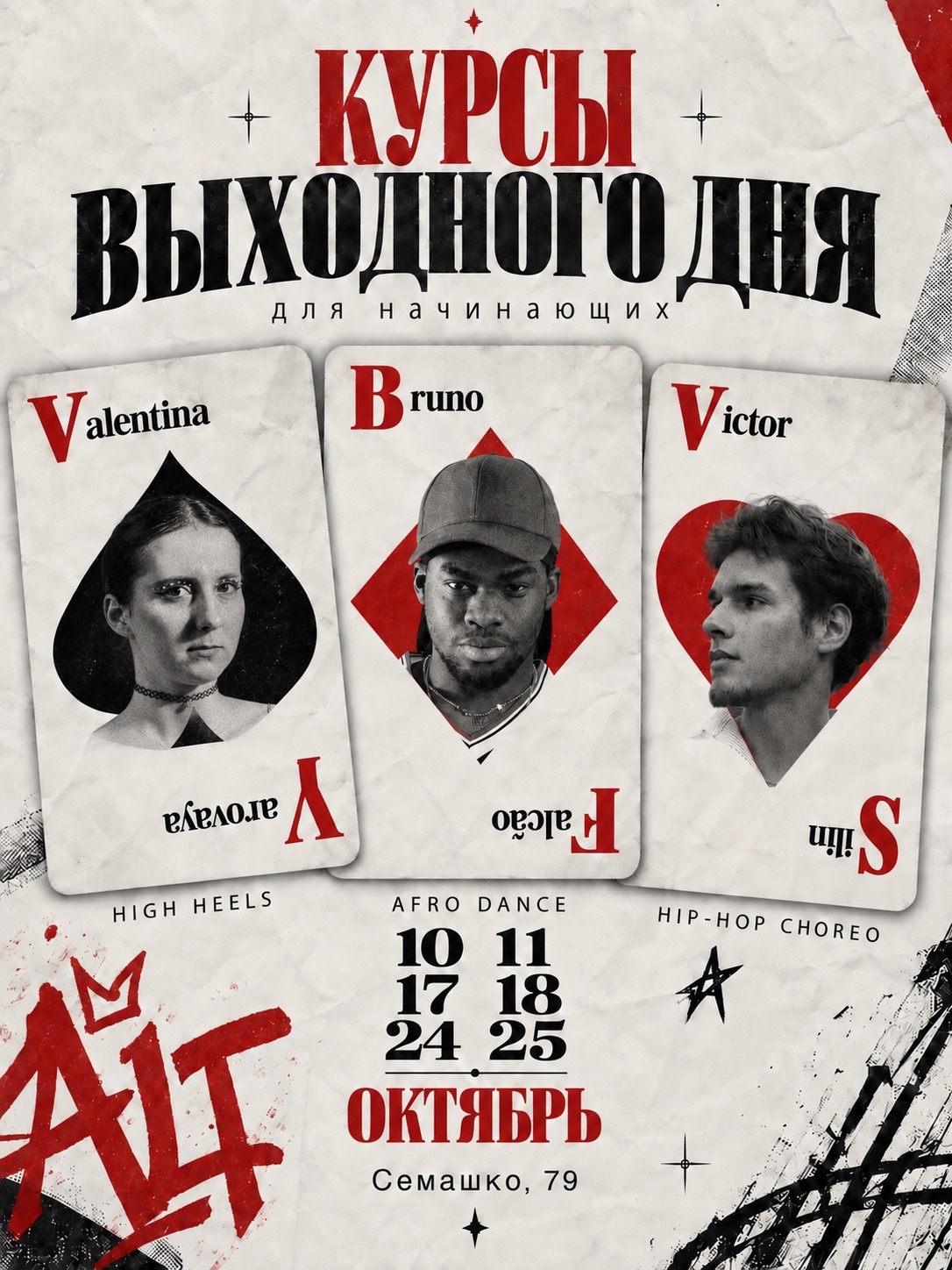 Фотография студии ALT — 1
