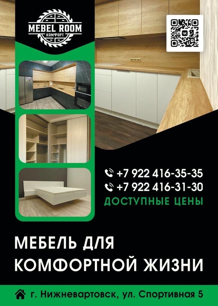 Мебель из публикаций Mebel room комфорт — фотография 1