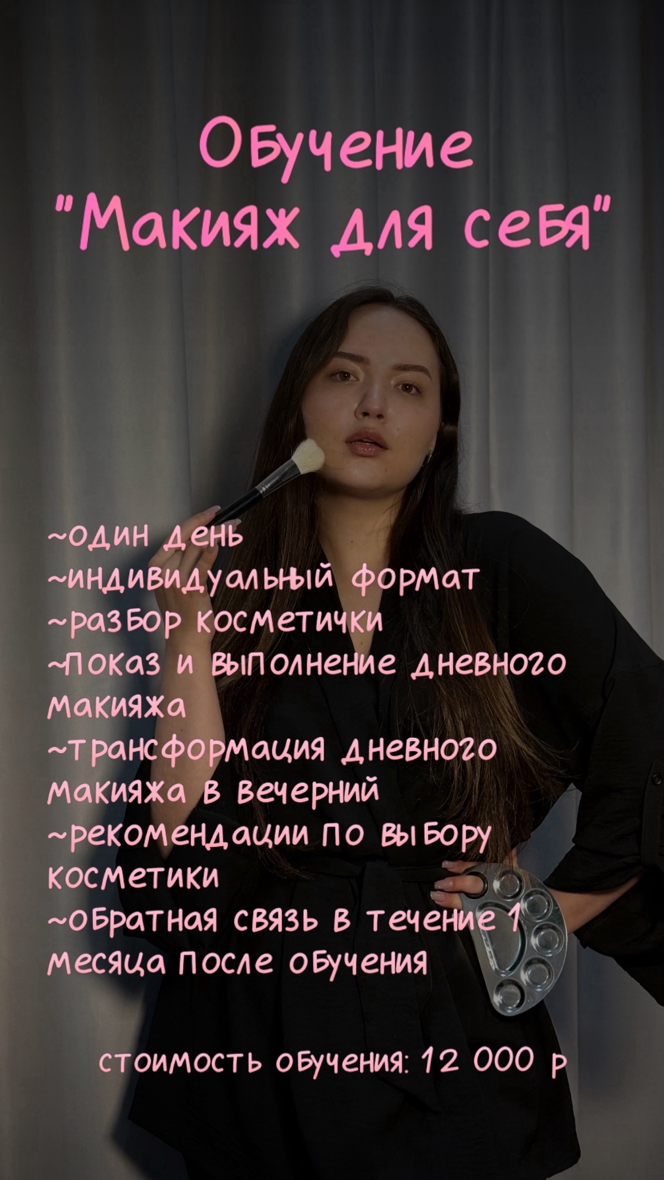 Фотография из галереи студии Beauty M