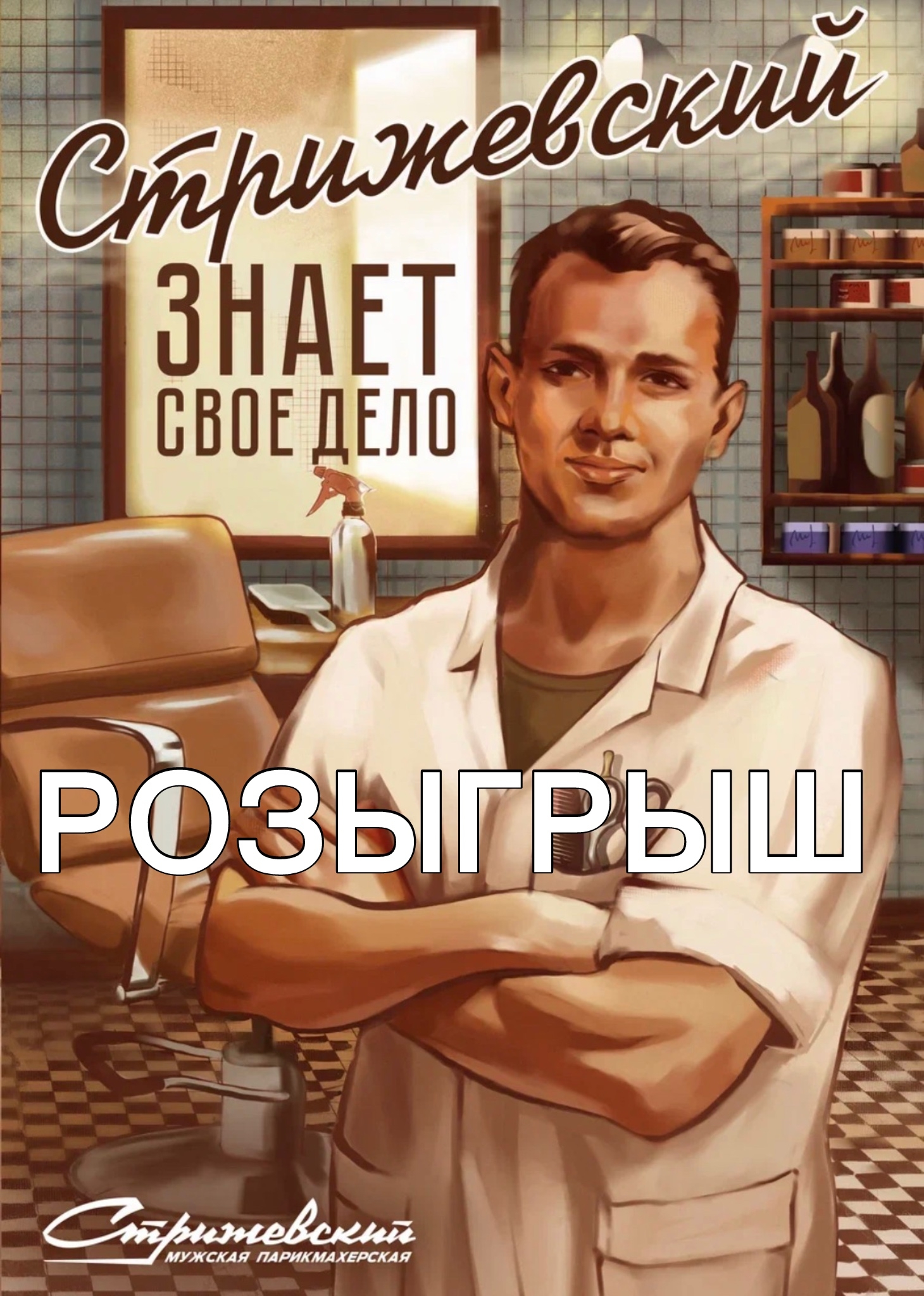 Фотография из публикаций «Стрижевского», 3