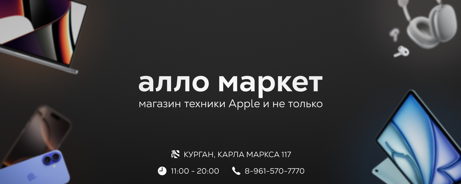Обложка Алло маркет