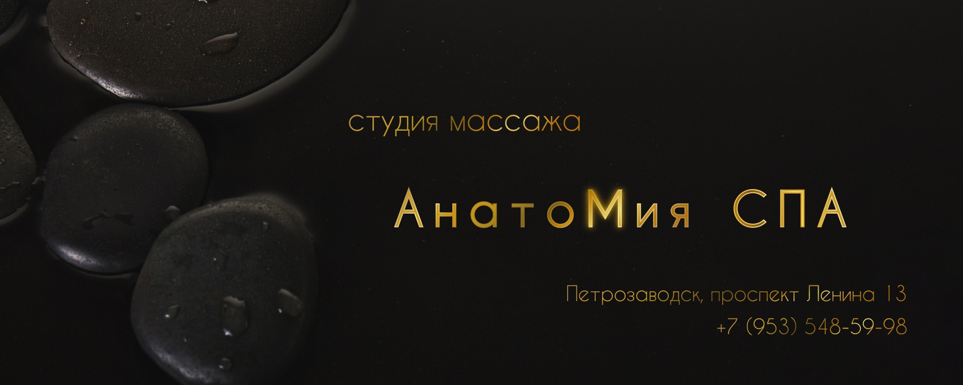 Обложка салона Анатомия СПА