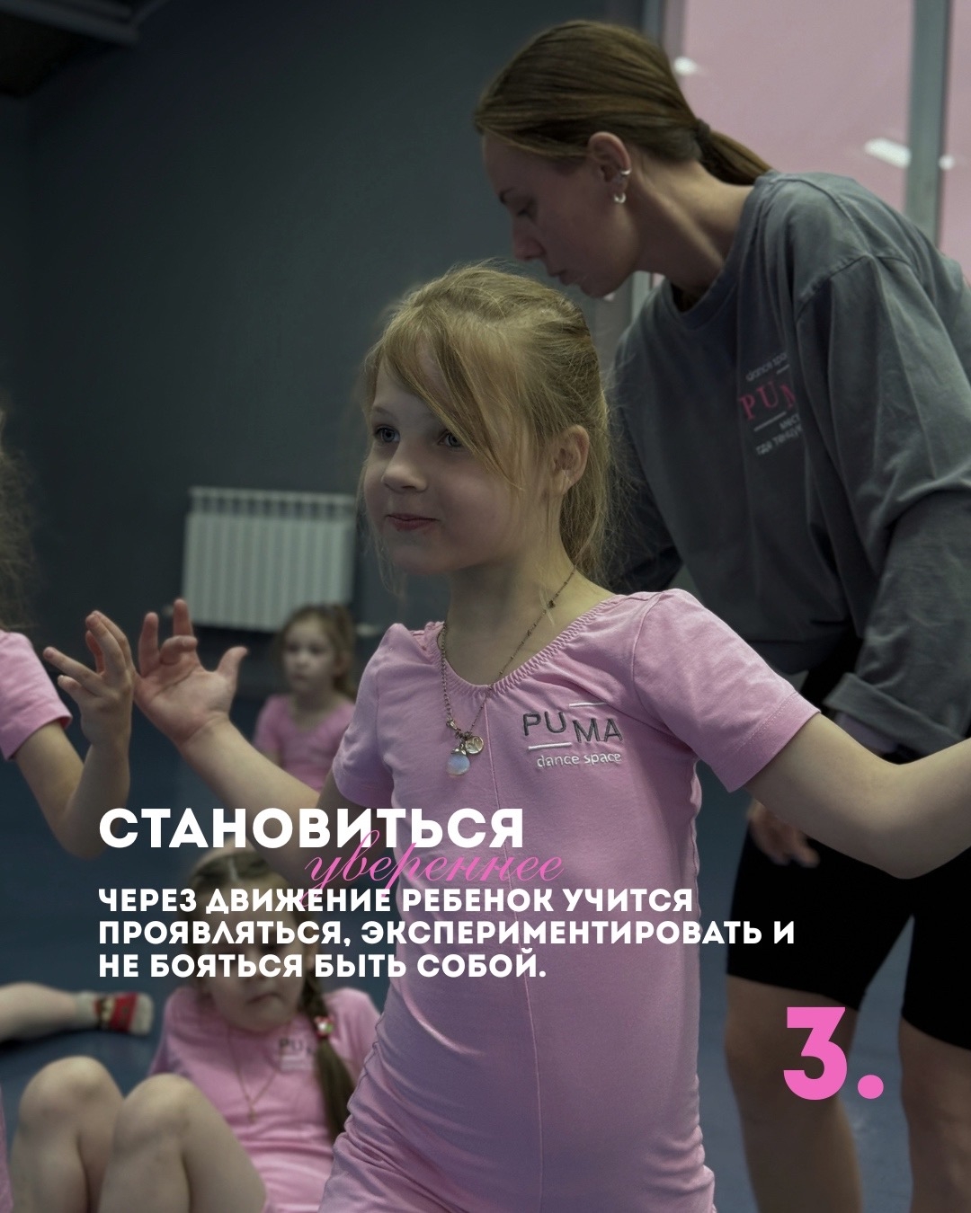 Момент из жизни студии «Пума»