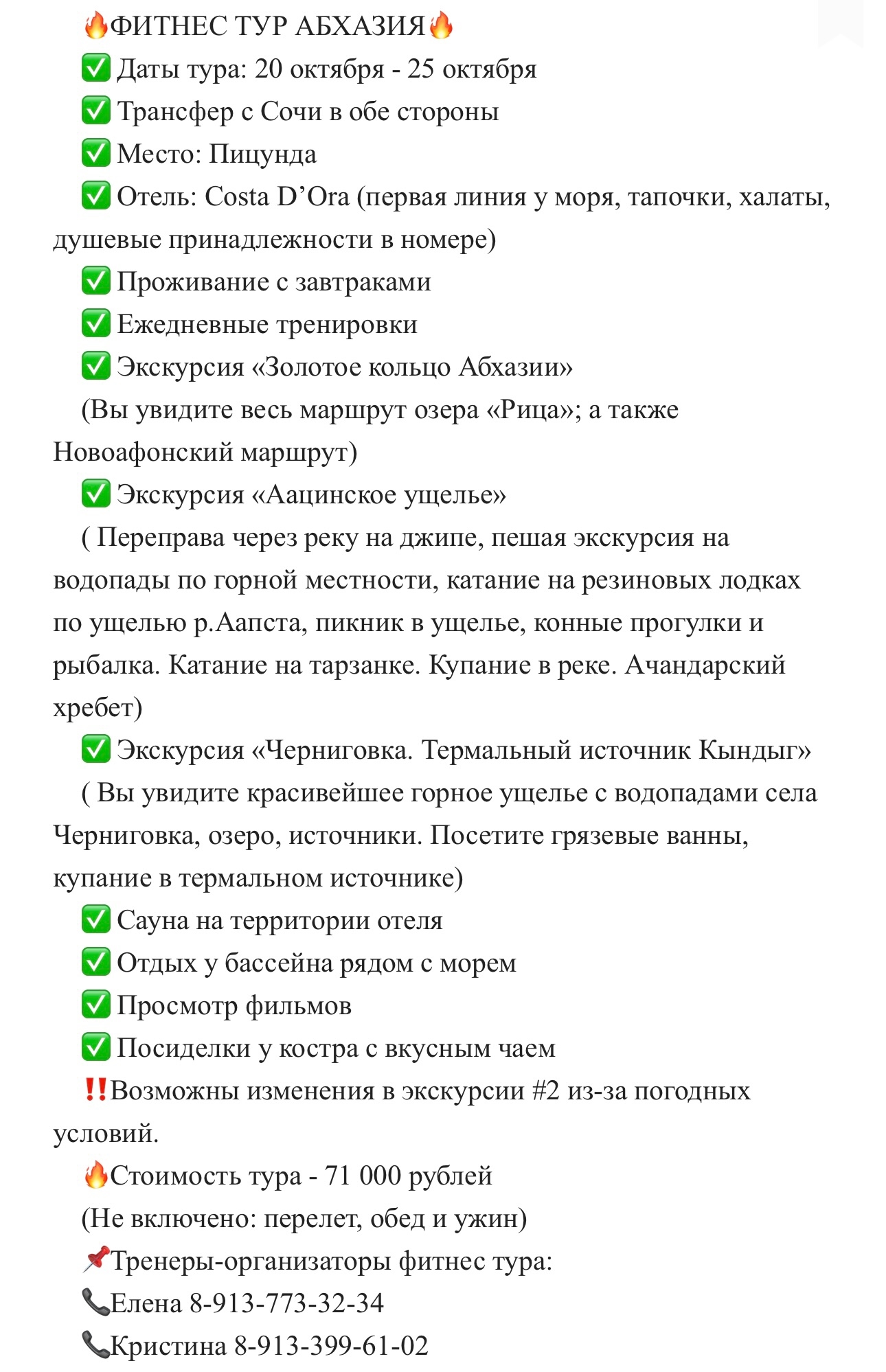 Фотография из публикаций Imago Fitness, 3