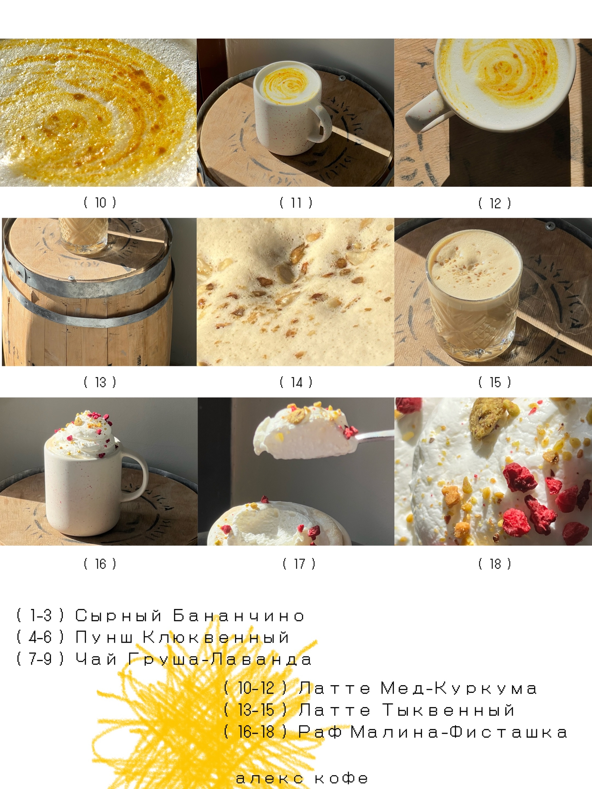 Фотография из публикаций Алекс Кофе — 2