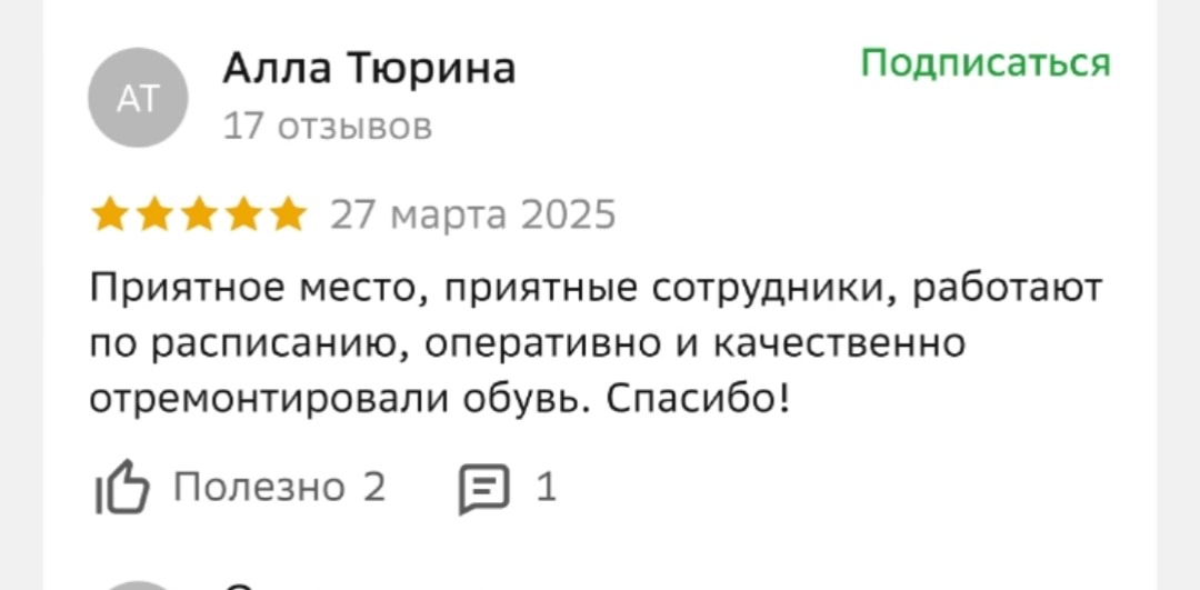 Фотография ателье «Союз»