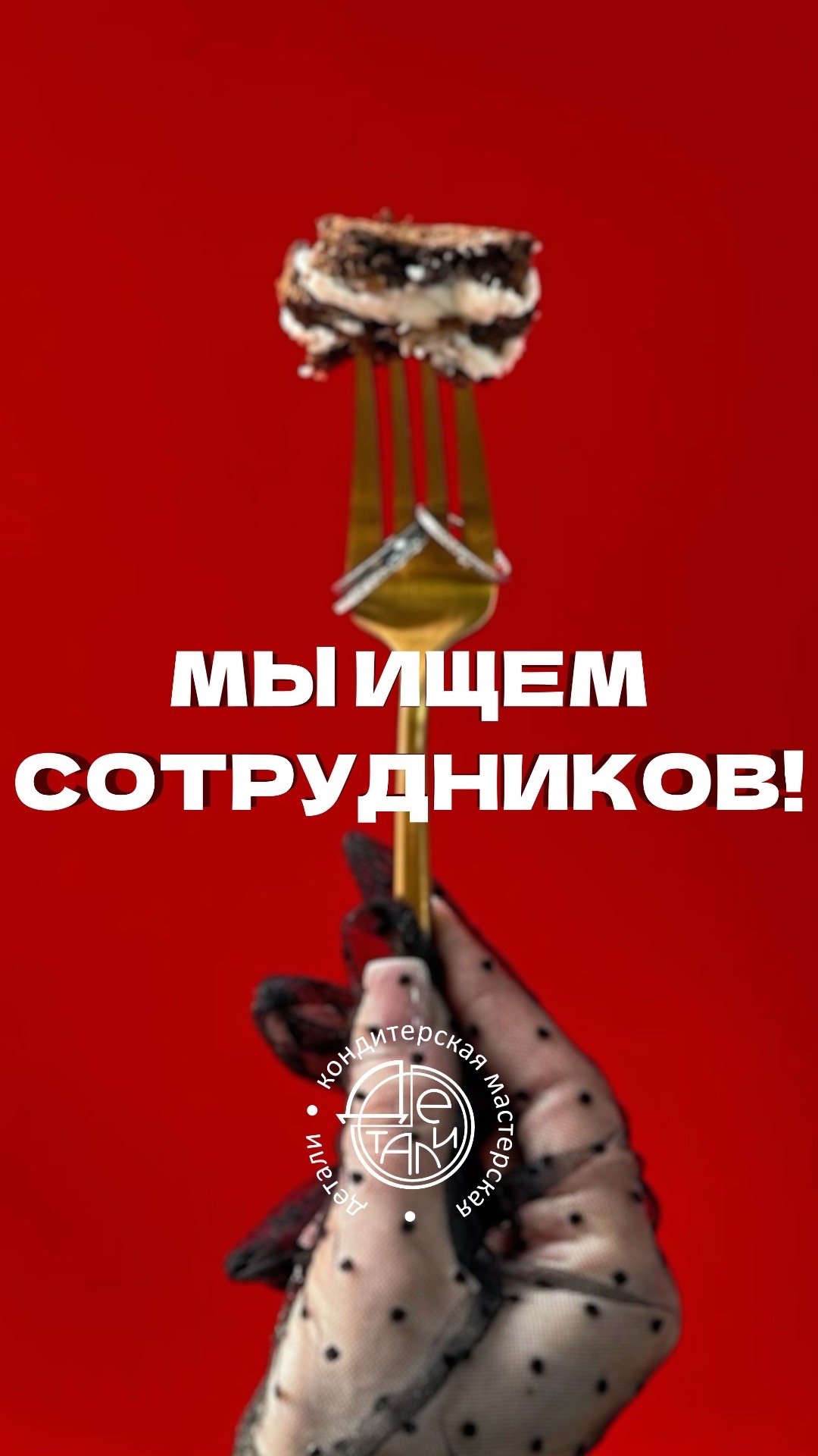 Работы кондитерской мастерской ДЕТАЛИ