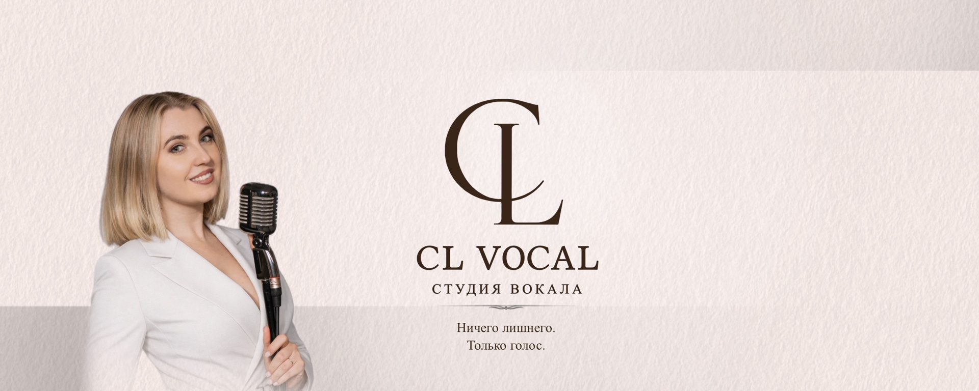Обложка вокальной студии CL Vocal