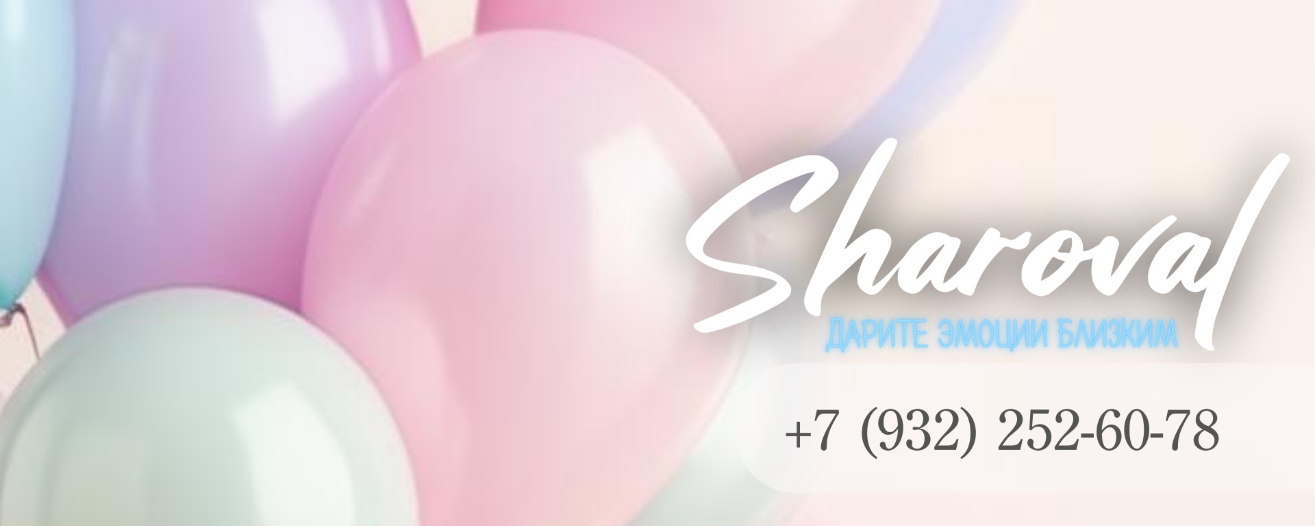 Обложка SharOval