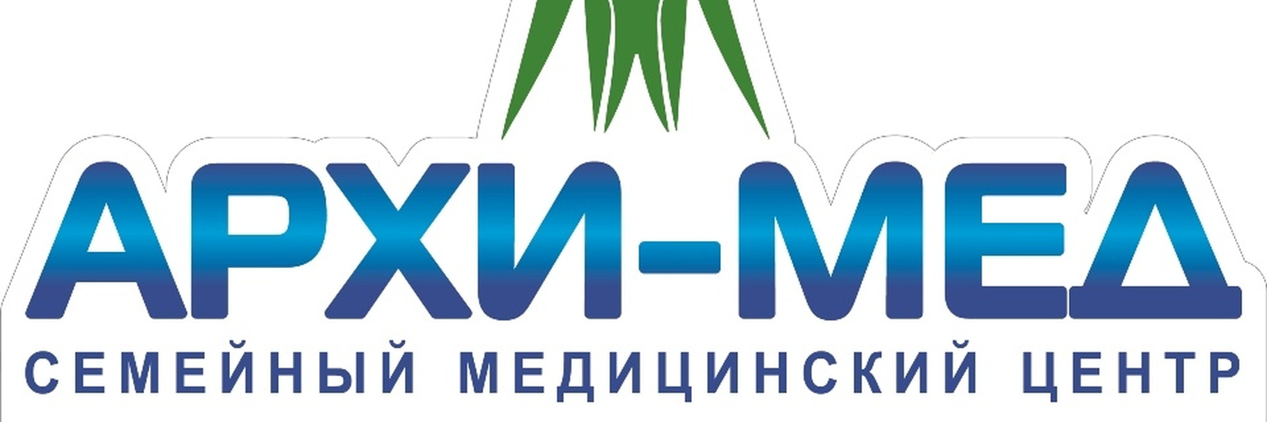 Обложка семейного медицинского центра «Архи-Мед»