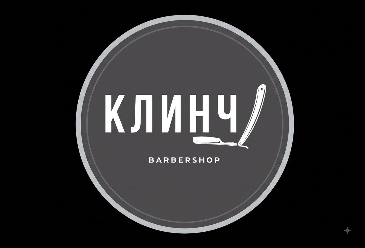 Фотография из публикаций барбершопа «Клинч»