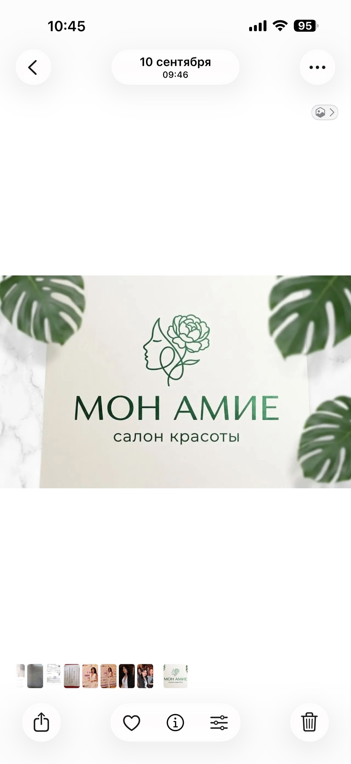 Фото из галереи Мон Амие — 1