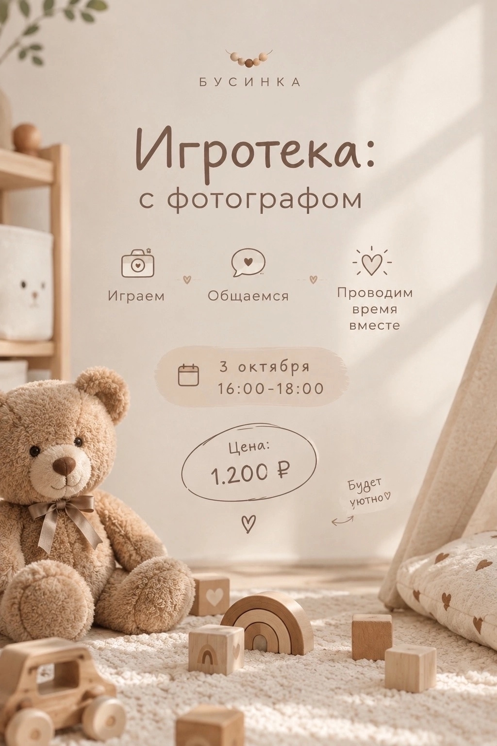 Снимок из альбома Бусинки