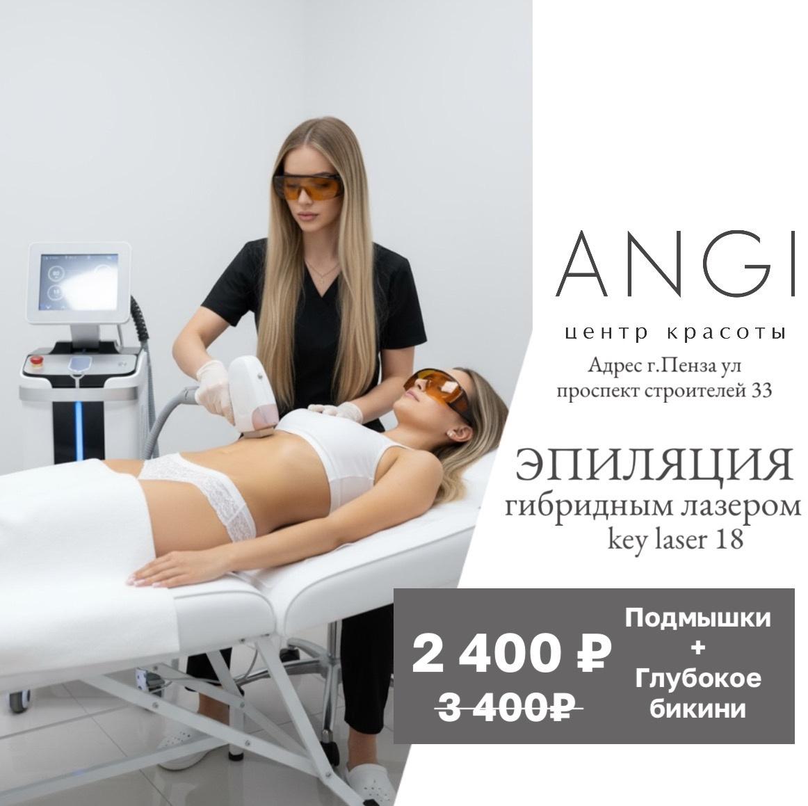Фотография из публикации ANGI