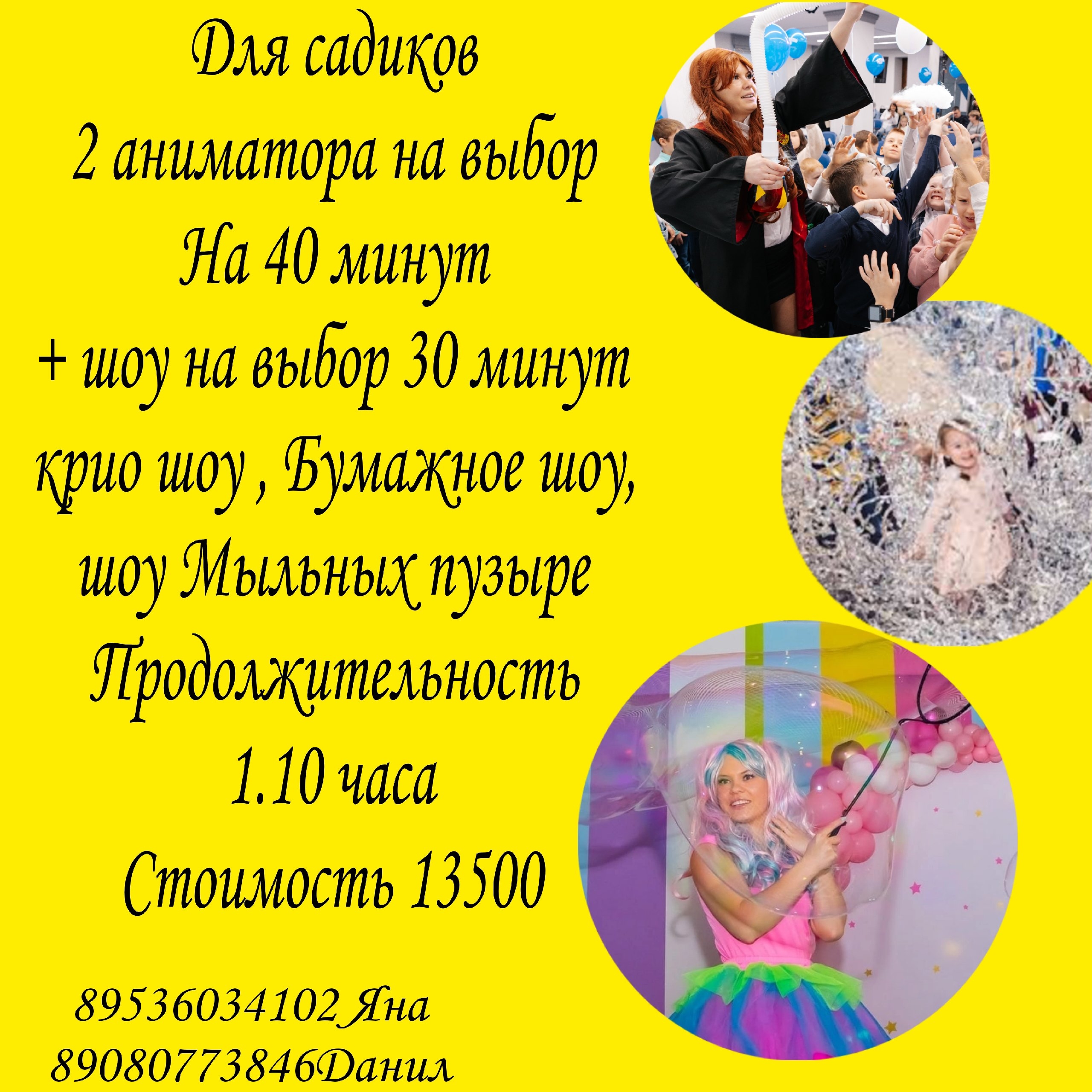 Фотография из публикаций «Праздник Бум», 1
