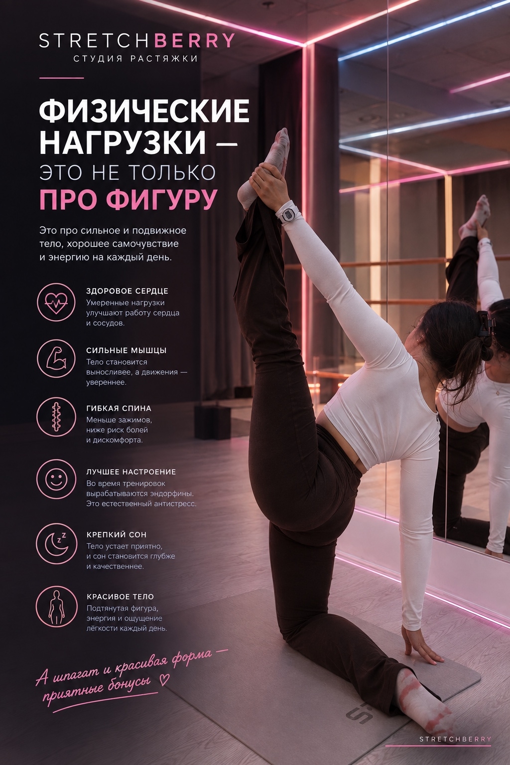 Фотография из сообщества Stretchberry