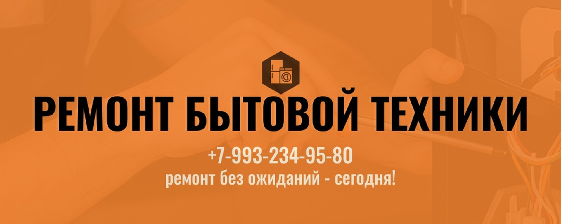 Обложка РемТочки