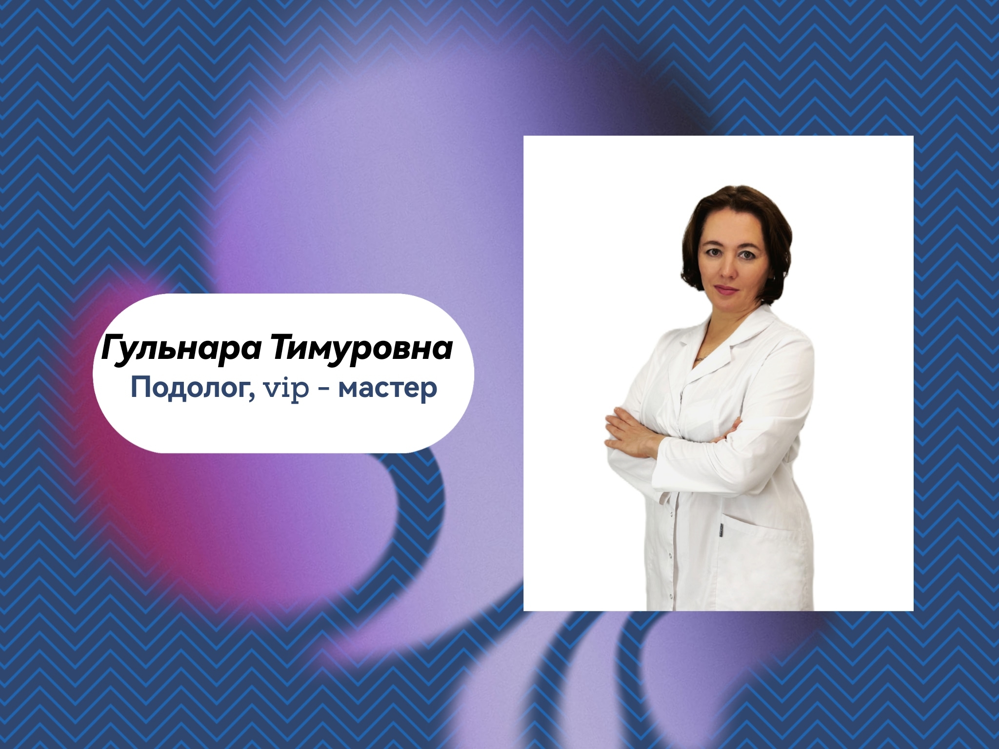 Фотография из публикаций Подоэстетики — 4