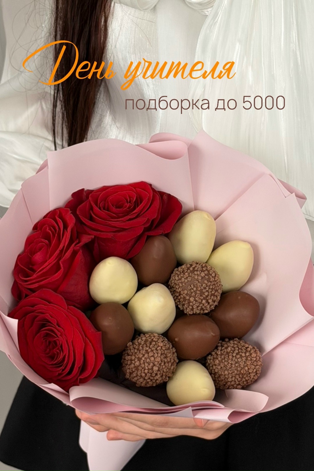 Фотография из коллекции магазина «Полюби», 1