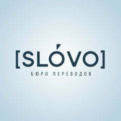 Логотип бюро Слово