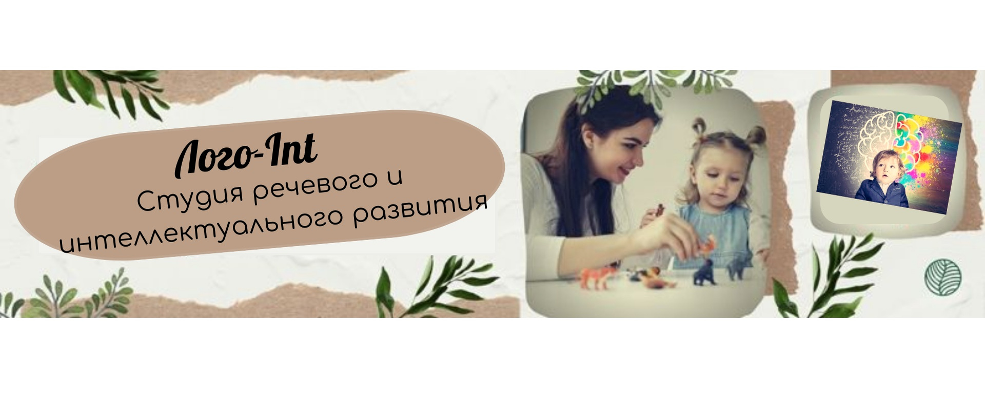 Обложка студии Лого-Int