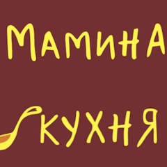 Логотип Маминой кухни