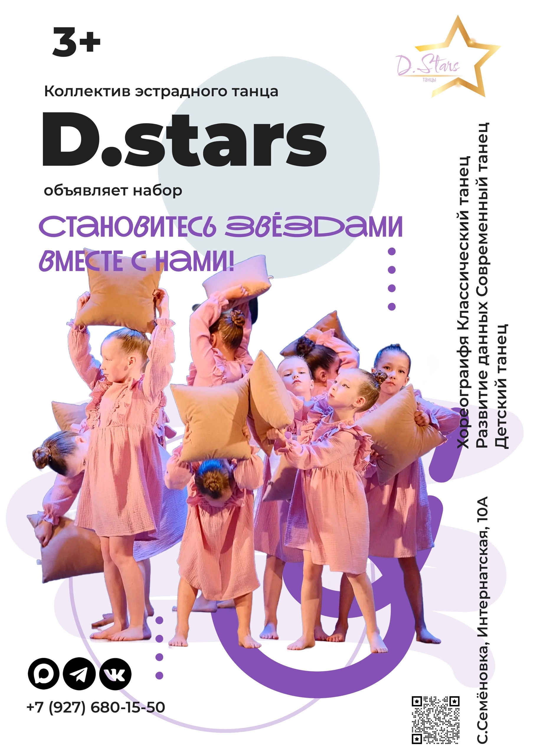 Фотография из жизни коллектива D.Stars — 1