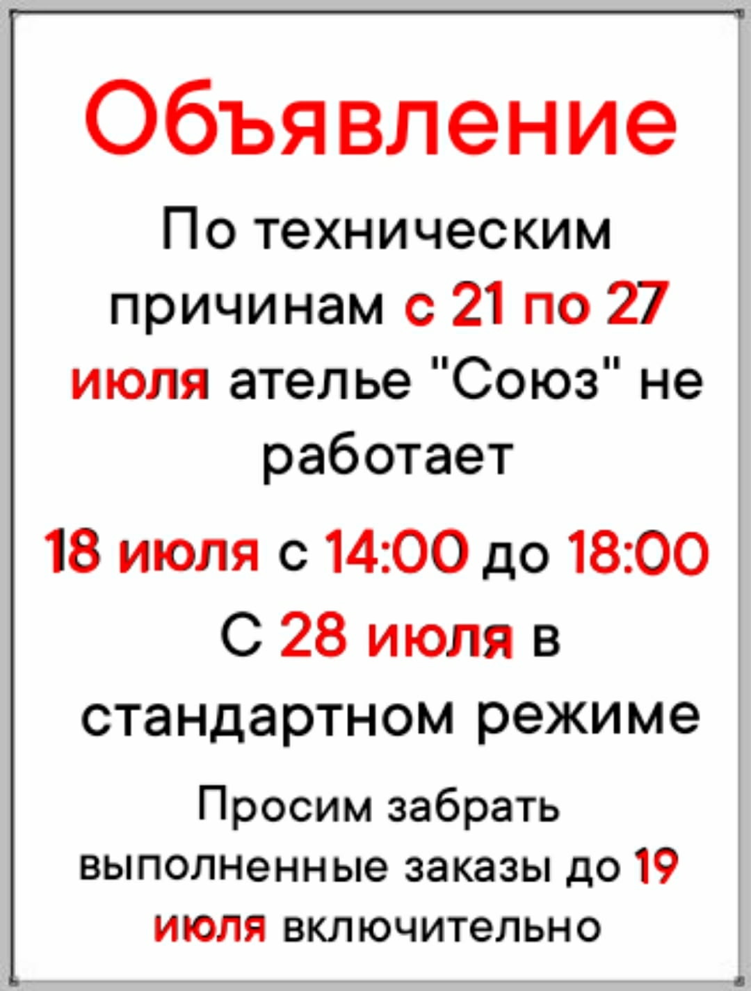 Фотография из материалов ателье «Союз», 3