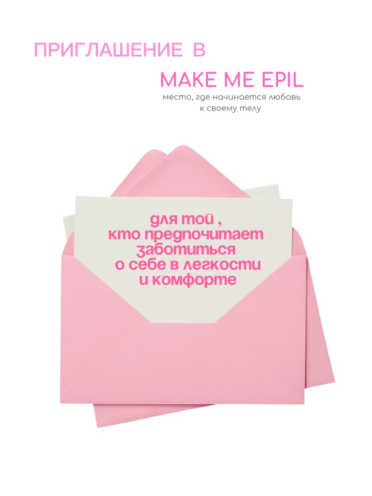 Фотография из публикаций Make Me Epil — 1