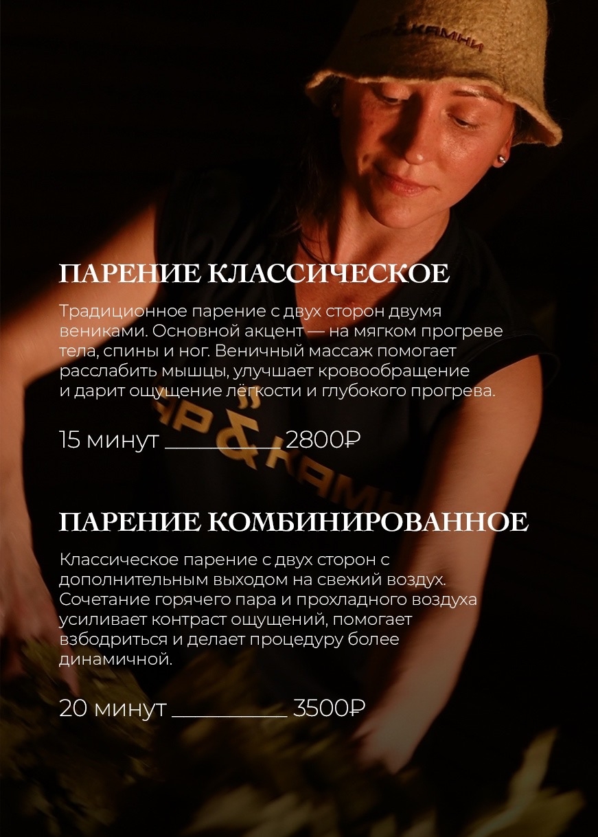 Фотография из публикаций Пар&Камни